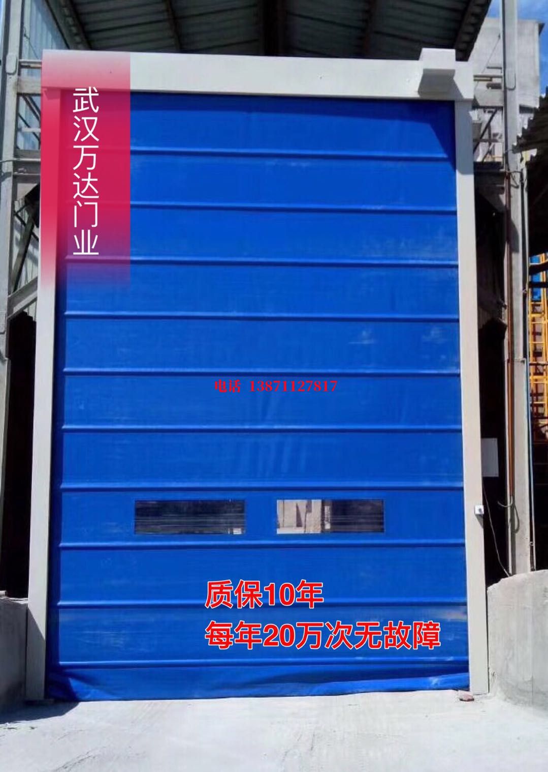 北泉镇防爆卷帘门_COPY